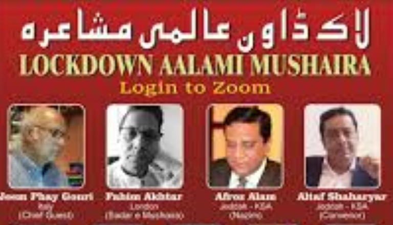 Read more about the article آن لائن پروگرام، کلکتہ اور ہمارے شب و روز