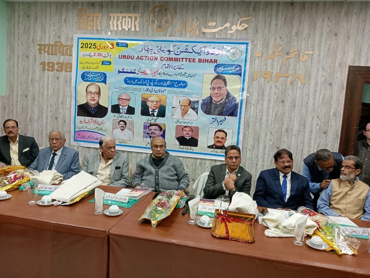 You are currently viewing اردو ایکشن کمیٹی بہار