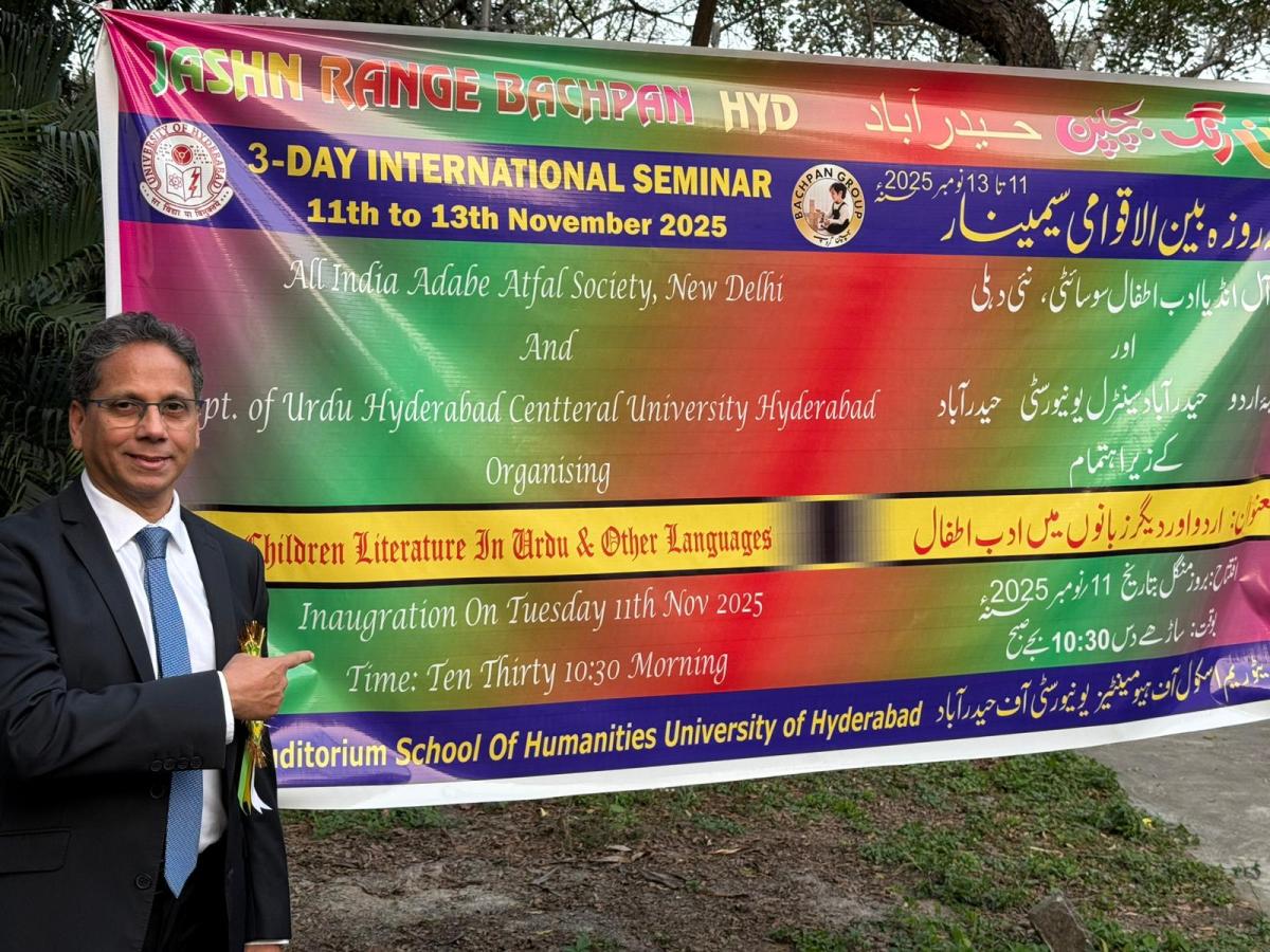 You are currently viewing حیدرآباد اور اردو کانفرنس