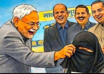 شرم تم کو مگر نہیں آتی!