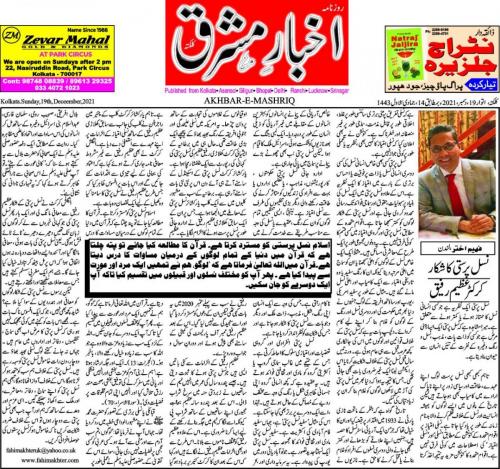 WhatsApp Image 2021-12-19 at 4.50.40 PM