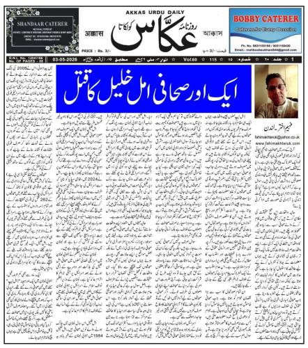 2-urdu (1)