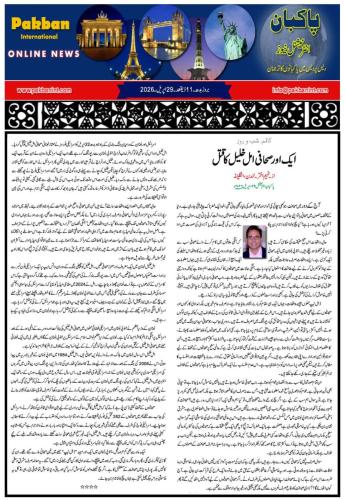 3-urdu (1)