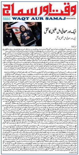 6-urdu (1)