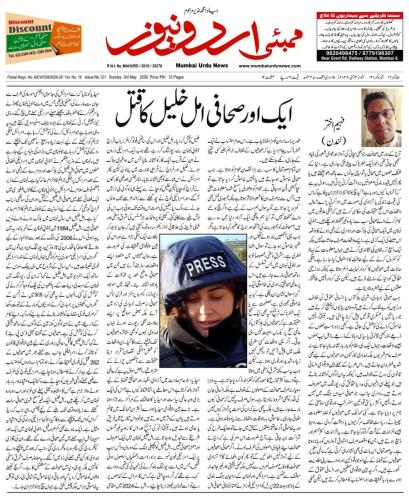 7-urdu (1)