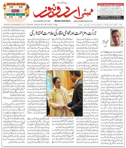 Mumbai-Urdu-News-08-03-2026