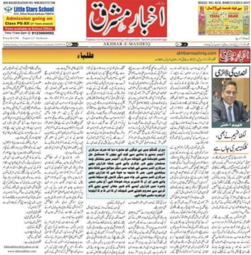 WhatsApp-Image-2022-04-17-at-3.58.54-PM