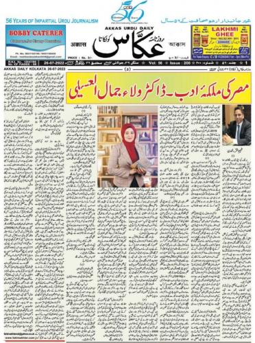 WhatsApp-Image-2022-07-26-at-10.22.02-PM