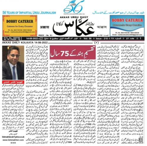 WhatsApp-Image-2022-08-14-at-1.05.31-PM