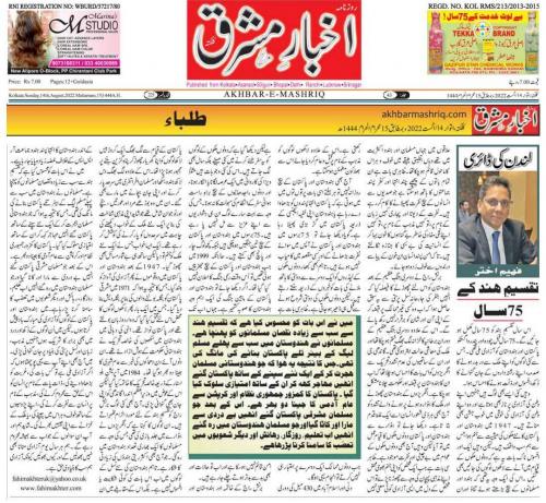 WhatsApp-Image-2022-08-14-at-12.38.50-PM