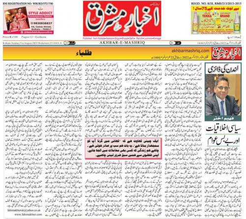 WhatsApp-Image-2022-08-21-at-1.31.46-PM