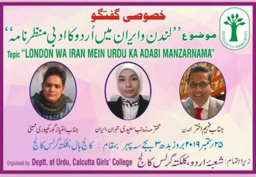London me Urdu Adab