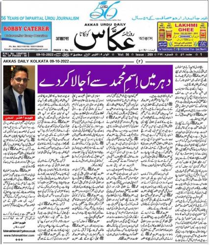 WhatsApp-Image-2022-10-09-at-1.33.11-PM