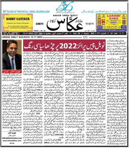 WhatsApp-Image-2022-11-13-at-1.35.25-PM