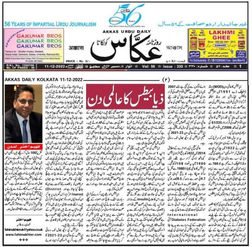 WhatsApp-Image-2022-12-11-at-1.23.29-PM