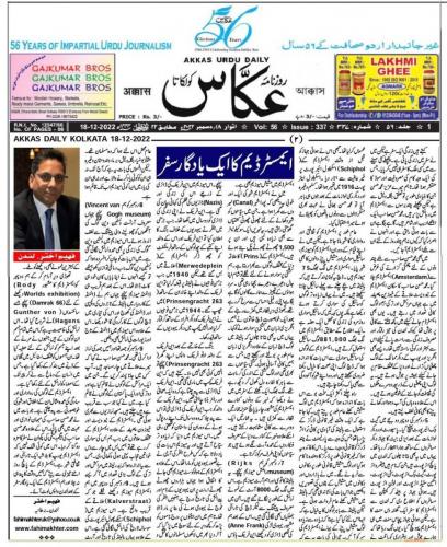 WhatsApp-Image-2022-12-18-at-1.44.40-PM