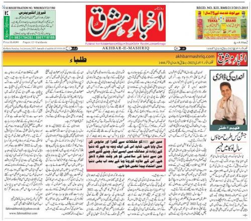 WhatsApp-Image-2023-01-01-at-1.32.10-PM