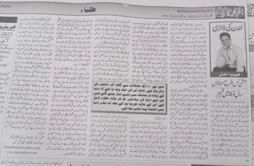 WhatsApp-Image-2023-01-01-at-1.32.12-PM-1