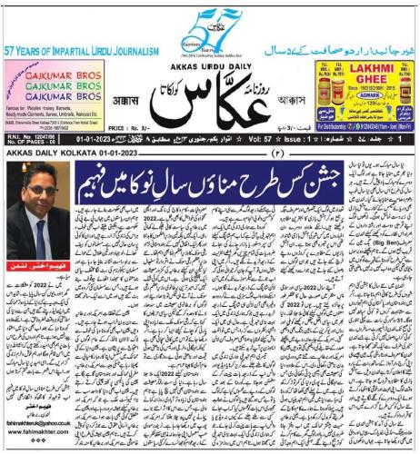 WhatsApp-Image-2023-01-01-at-1.32.12-PM