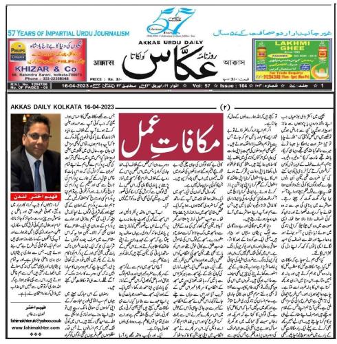 WhatsApp-Image-2023-04-16-at-1.54.05-PM