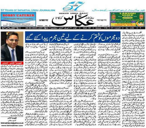 WhatsApp-Image-2023-04-30-at-4.51.28-PM-2