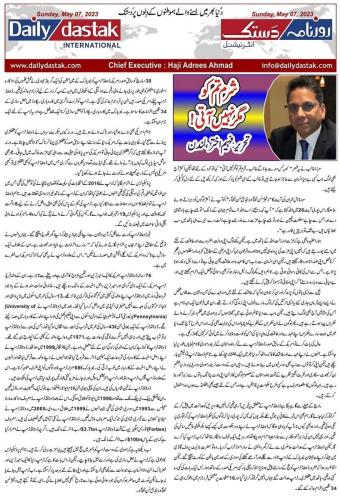 WhatsApp-Image-2023-05-07-at-8.25.37-PM