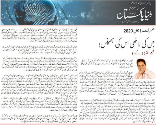 WhatsApp-Image-2023-06-02-at-6.04.32-PM