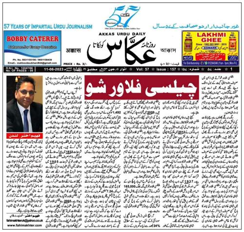 WhatsApp-Image-2023-06-11-at-6.48.35-PM