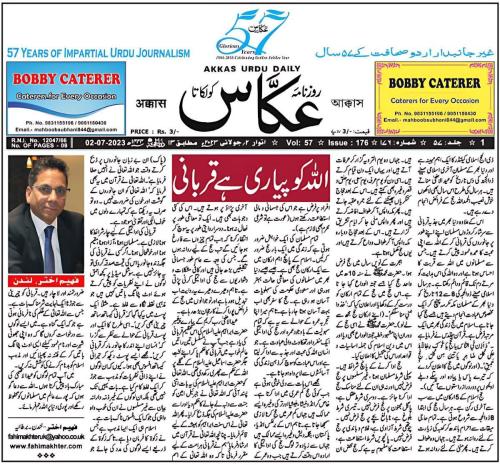 WhatsApp-Image-2023-07-03-at-1.27.19-AM