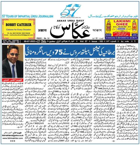 WhatsApp-Image-2023-07-10-at-12.31.09-AM-1