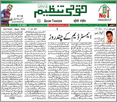 WhatsApp-Image-2023-07-17-at-11.57.59-PM