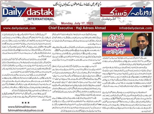 WhatsApp-Image-2023-07-17-at-11.58.00-PM