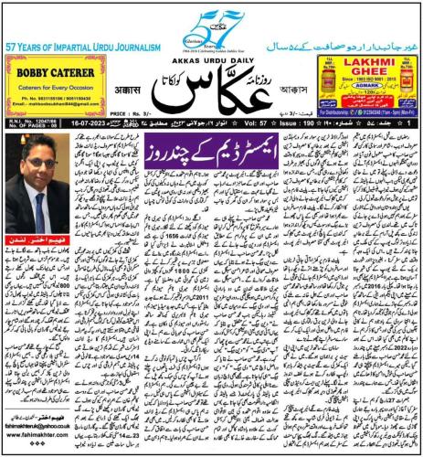 WhatsApp-Image-2023-07-17-at-12.30.27-AM