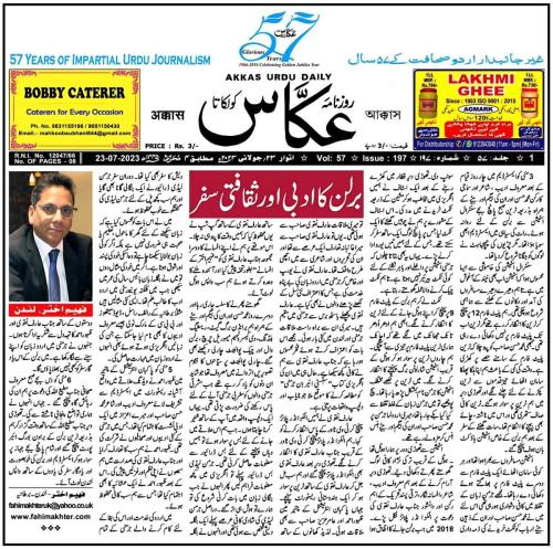 WhatsApp-Image-2023-07-23-at-8.22.23-PM-1