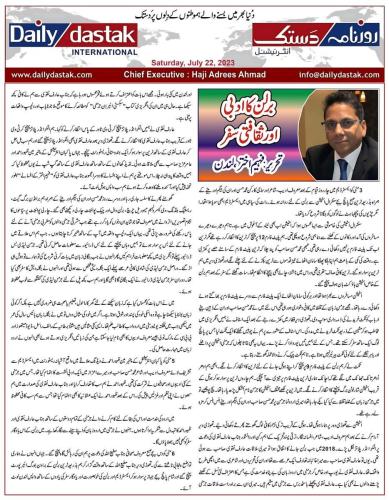 WhatsApp-Image-2023-07-23-at-8.22.25-PM-1