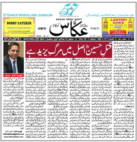 WhatsApp-Image-2023-07-31-at-12.48.12-AM-1