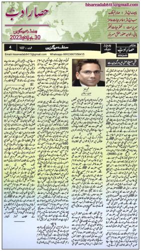 WhatsApp-Image-2023-07-31-at-4.15.43-PM