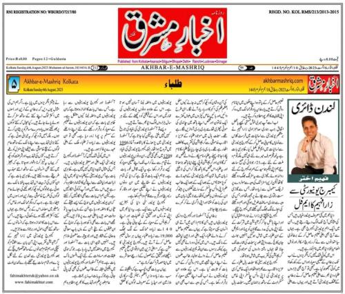 WhatsApp-Image-2023-08-06-at-10.44.34-PM