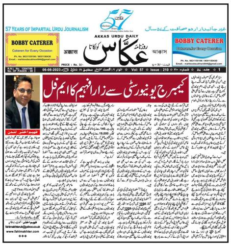 WhatsApp-Image-2023-08-06-at-10.44.35-PM