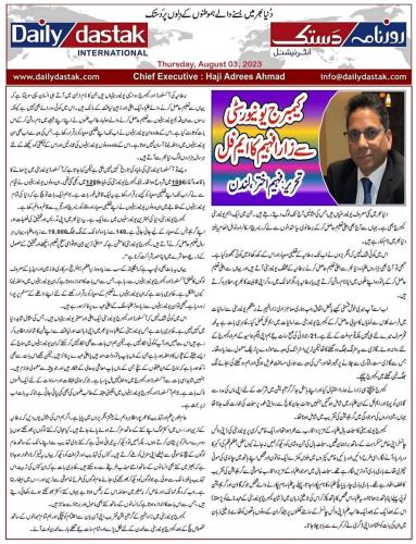 WhatsApp-Image-2023-08-06-at-10.44.37-PM