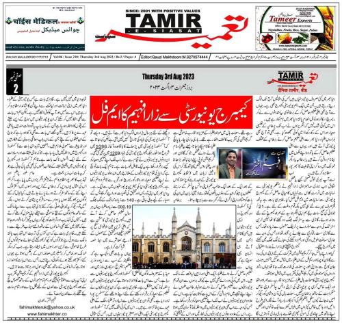 WhatsApp-Image-2023-08-06-at-10.44.38-PM-1