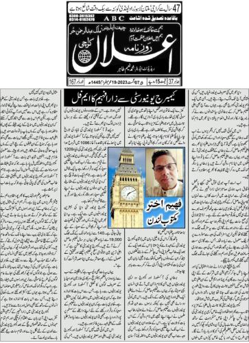 WhatsApp-Image-2023-08-08-at-8.40.25-PM