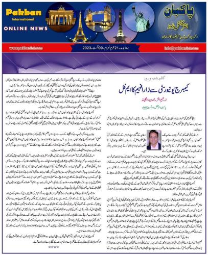 WhatsApp-Image-2023-08-10-at-11.31.34-AM