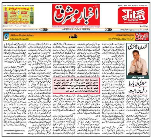 WhatsApp-Image-2023-08-13-at-4.14.23-PM