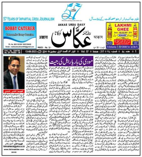 WhatsApp-Image-2023-08-13-at-4.14.24-PM