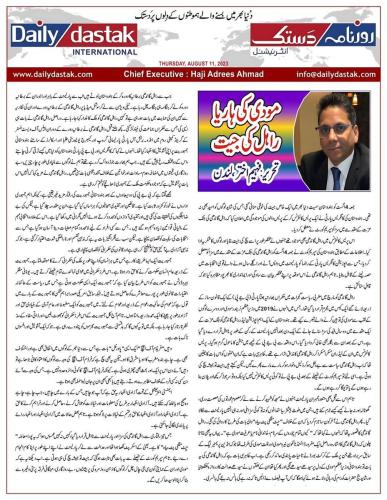 WhatsApp-Image-2023-08-13-at-4.14.27-PM