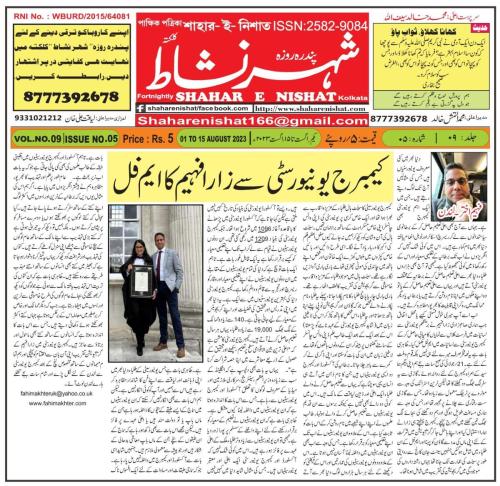 WhatsApp-Image-2023-08-15-at-2.37.08-AM