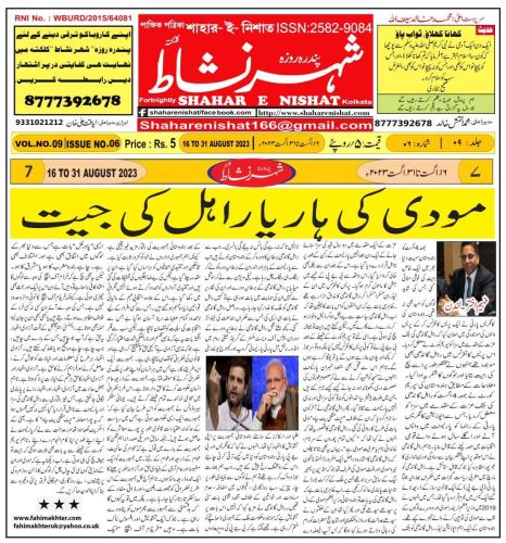 WhatsApp-Image-2023-08-23-at-7.56.28-PM