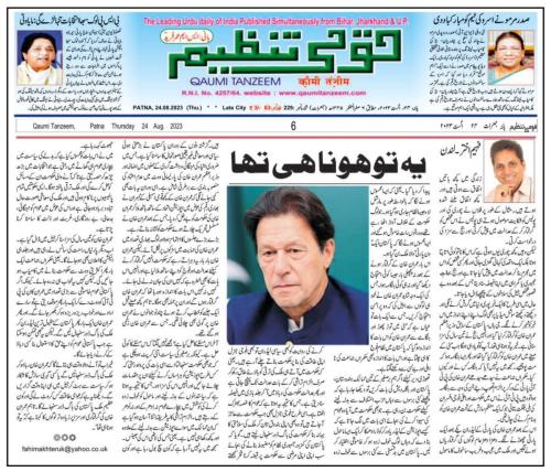 WhatsApp-Image-2023-08-25-at-3.21.52-PM