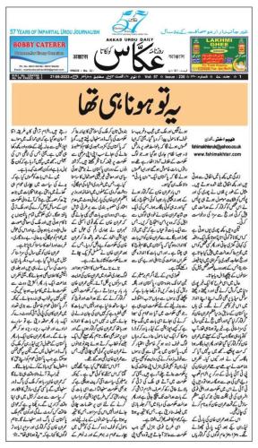 WhatsApp-Image-2023-08-27-at-6.42.30-PM